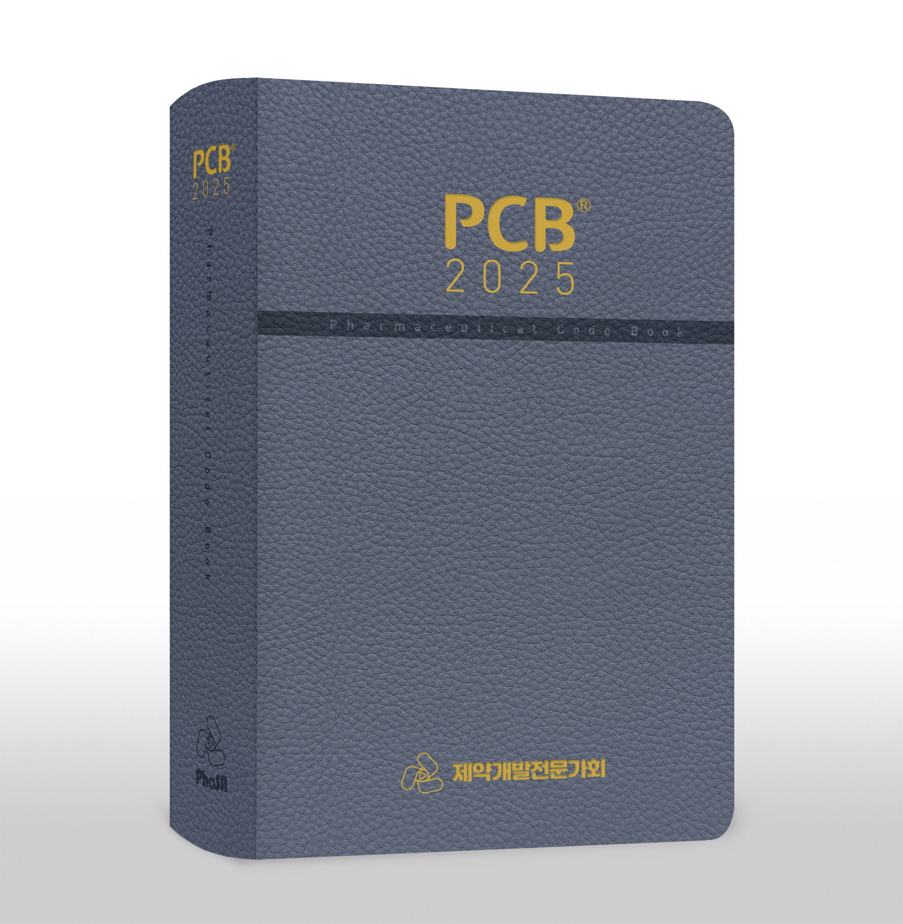 PPRS 2020