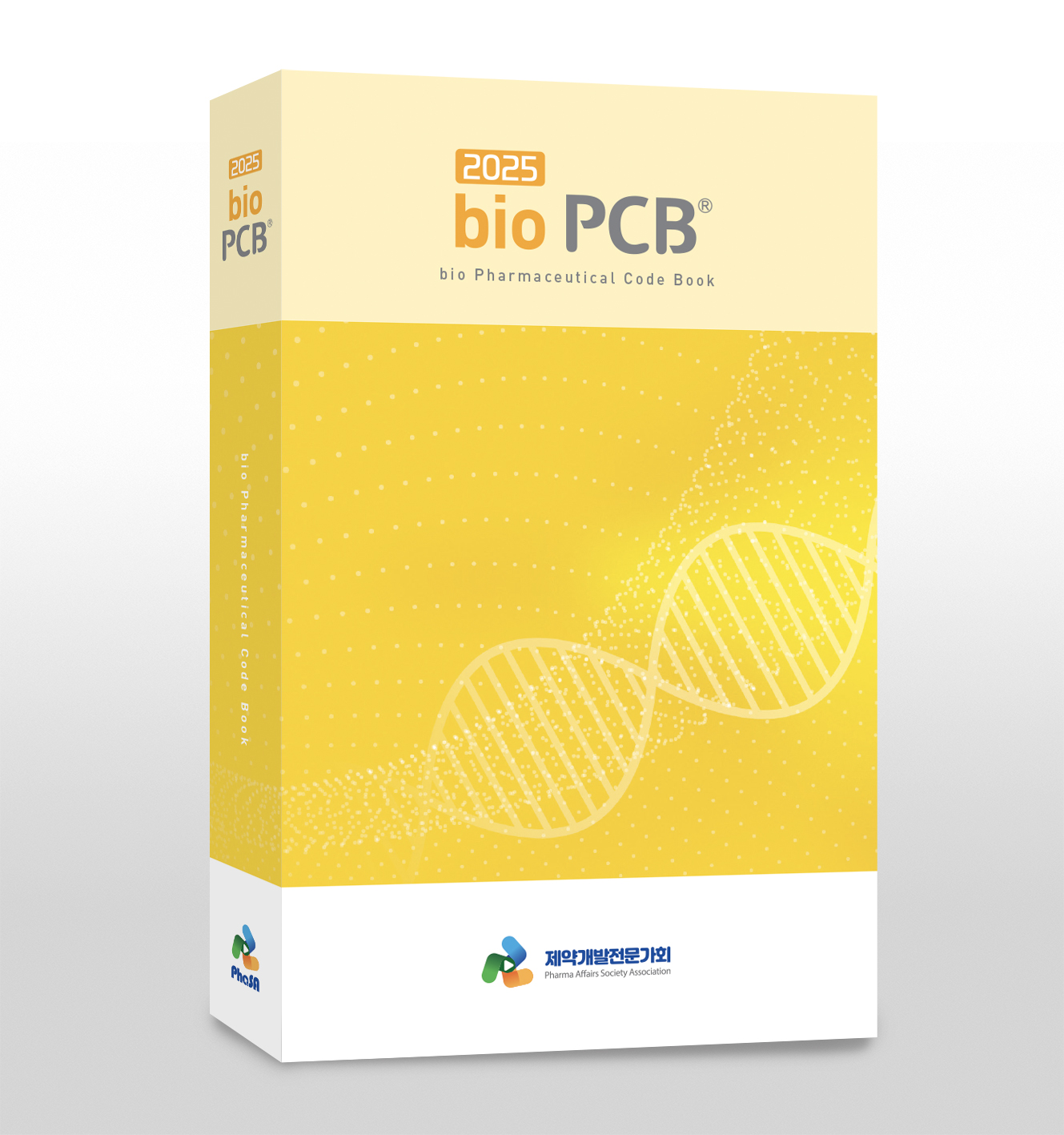 PPRS 2020