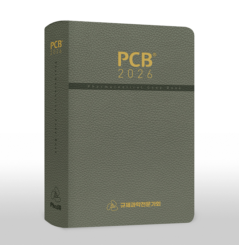 PPRS 2020